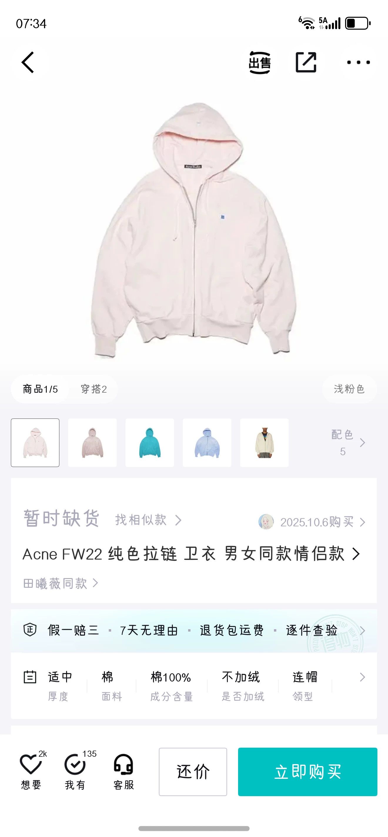 Acne Studios Acne Studios Unisex S sweatshirt 2wears no flaws Size S / US 4 / IT 40 - 9 Thumbnail