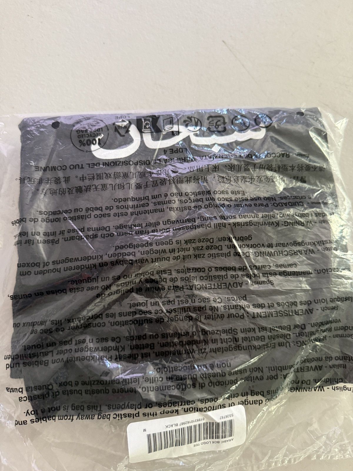 Supreme Supreme Arabic Box Logo Tee Size US M / EU 48-50 / 2 - 1 Thumbnail