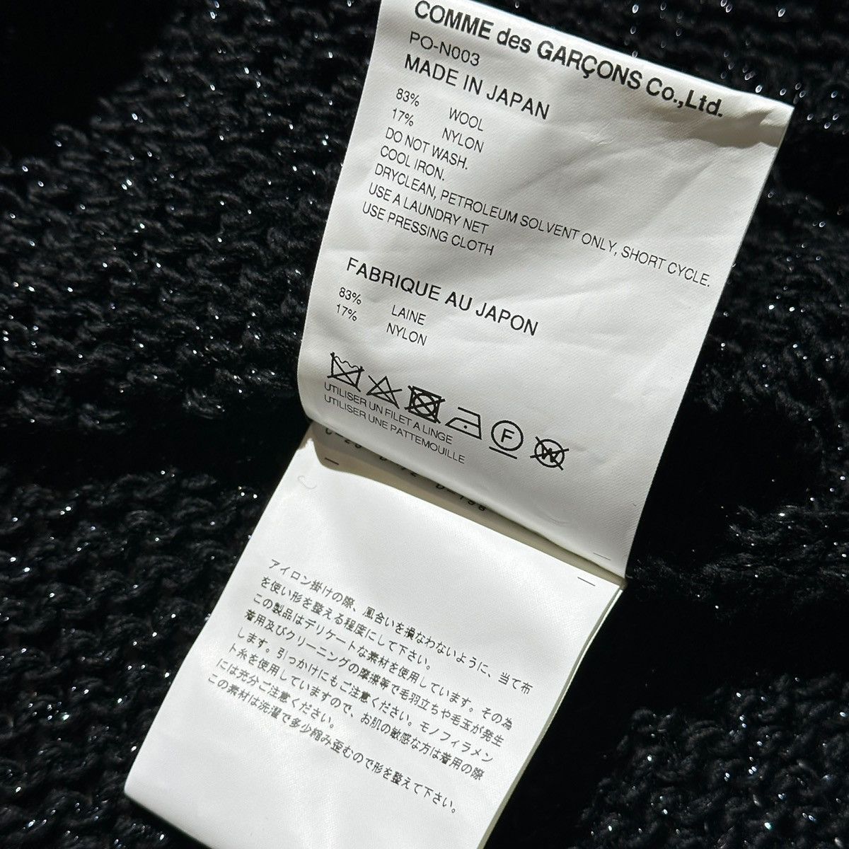 Comme des Garcons Homme Plus 2024 glitter stretch webbed knit Size US S / EU 44-46 / 1 - 4 Thumbnail