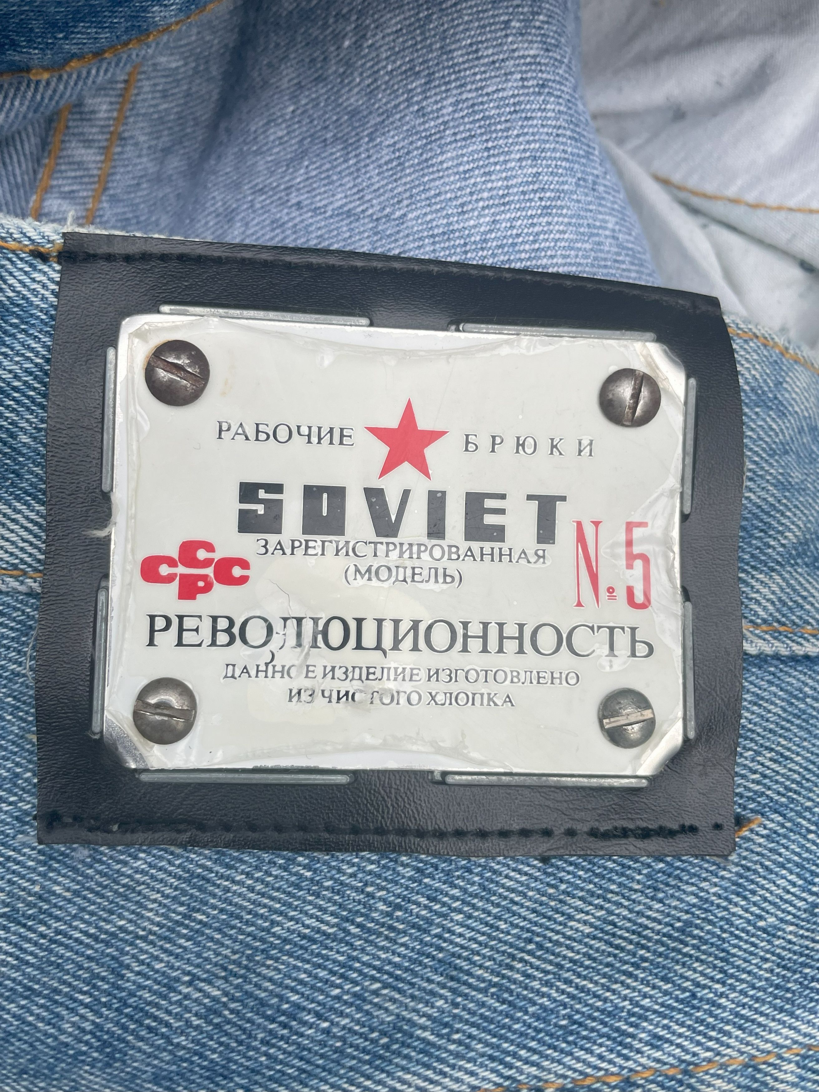 Cccp Soviet CCCP Denim Size US 34 / EU 50 - 18 Thumbnail
