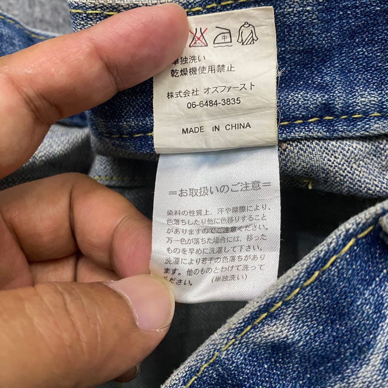 If Six Was Nine 💥Flare💥Vintage Ozz First Pikball Distressed Denim Size US 32 / EU 48 - 16 Thumbnail