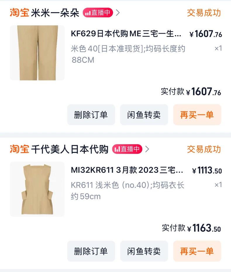 Issey Miyake Issey Miyake Beige pleated straight-leg pants Size 30" / US 8 / IT 44 - 6 Thumbnail