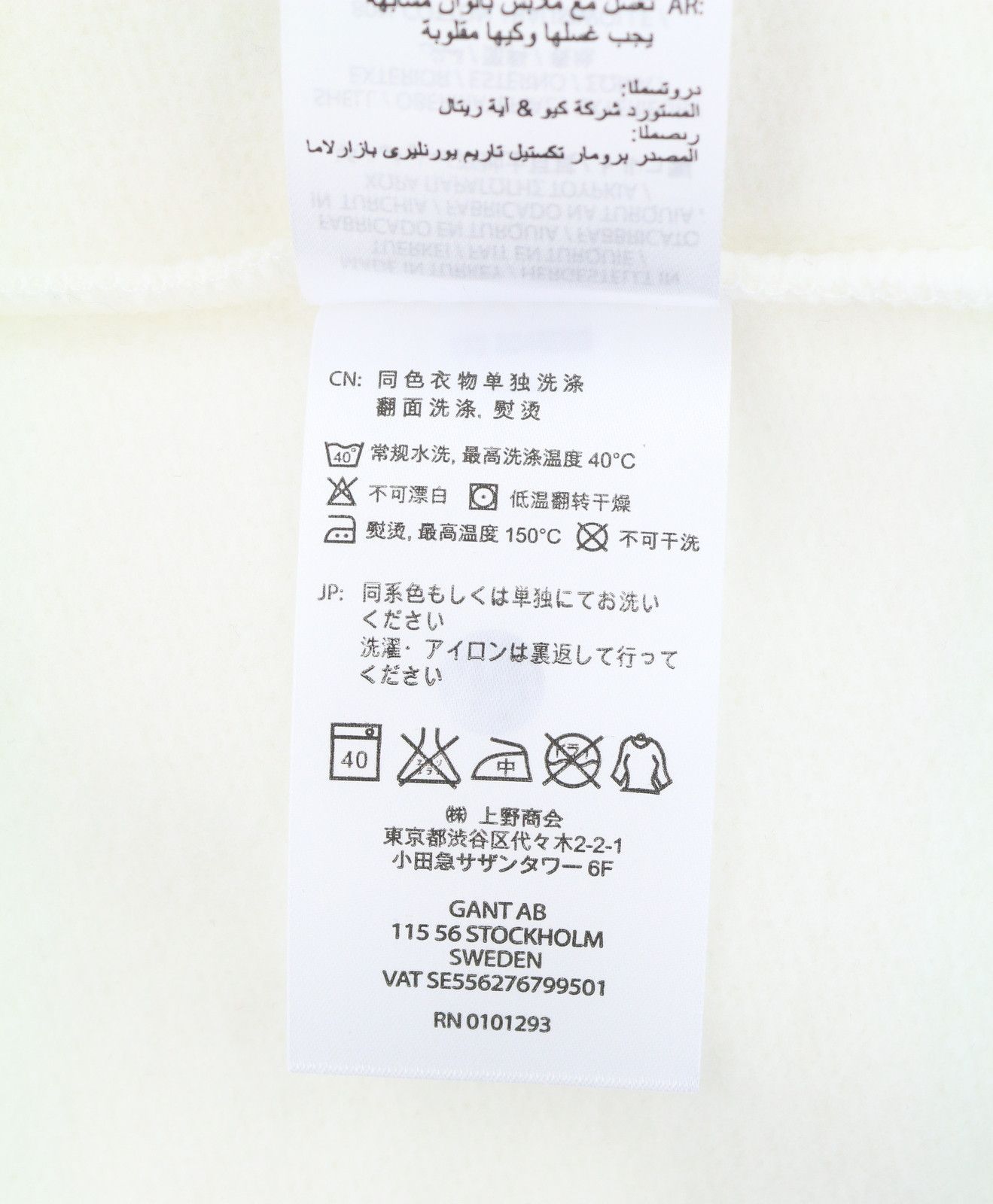 Gant SHIELD C-NECK M Eggshell White Logo Sweatshirt 87235 Size US M / EU 48-50 / 2 - 9 Thumbnail
