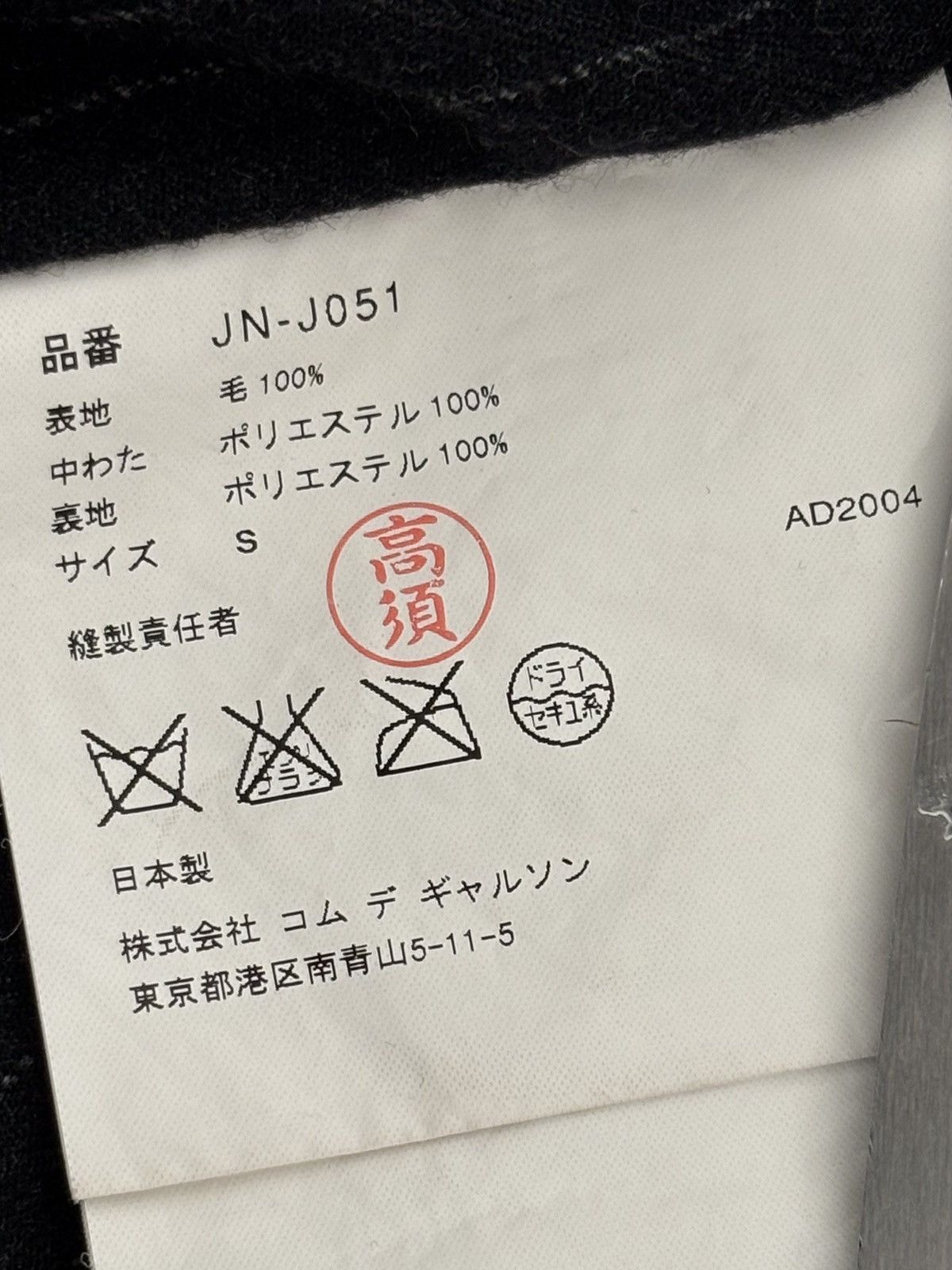 Junya Watanabe 2004 Junya Watanabe Comme des Garçons blazer Size S / US 4 / IT 40 - 7 Thumbnail