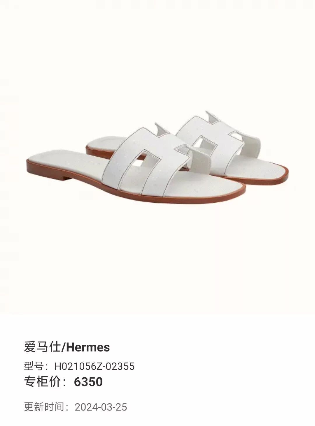 Hermes Hermes Oran White H Mule, 37.5, Unworn, Original Box Size US 7 / IT 37 - 9 Thumbnail