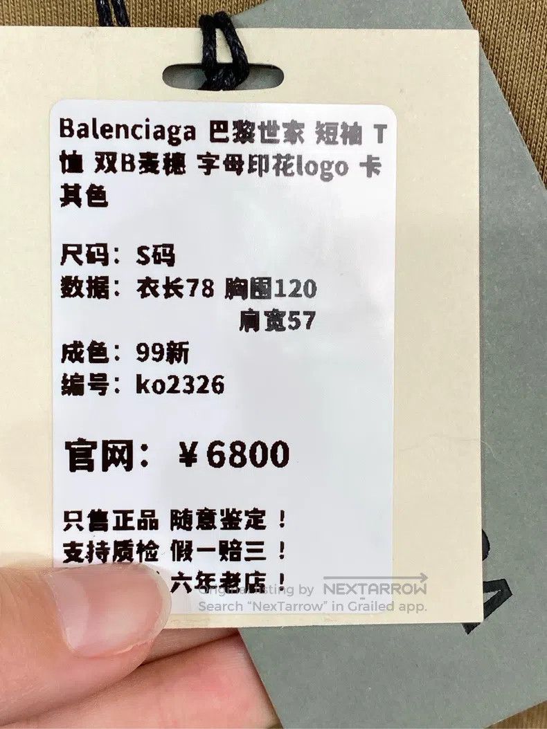 Balenciaga Balenciaga Short-sleeve T-shirt with double B wheat patter Size US S / EU 44-46 / 1 - 8 Thumbnail