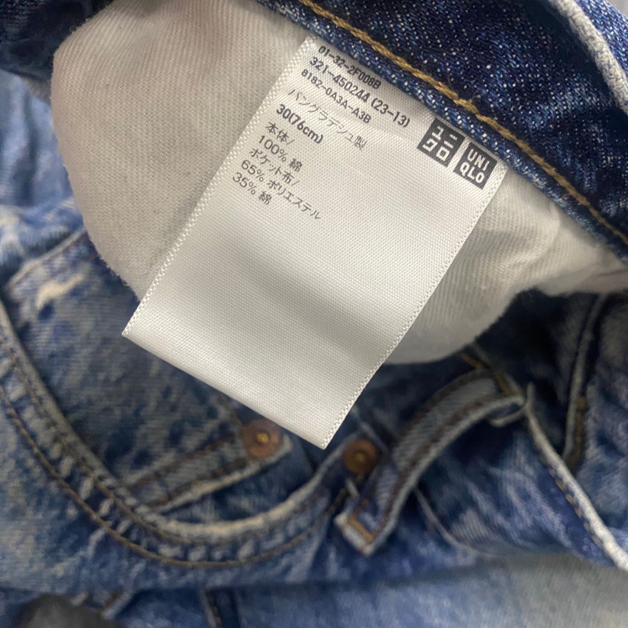 Japanese Brand 💥Best Offer💥Vintage Uniqlo Jeans Distressed Denim Size US 32 / EU 48 - 13 Thumbnail
