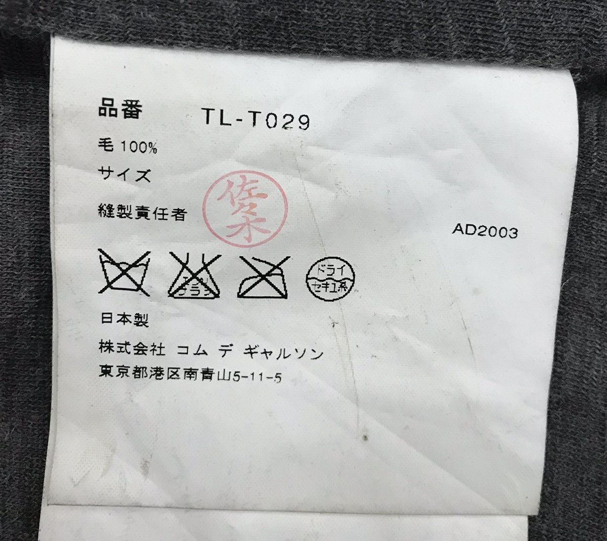 Comme des Garcons Vintage Tricot Comme Des Garcons AD 2003 Made In Japan Shirt Size US M / EU 48-50 / 2 - 14 Thumbnail