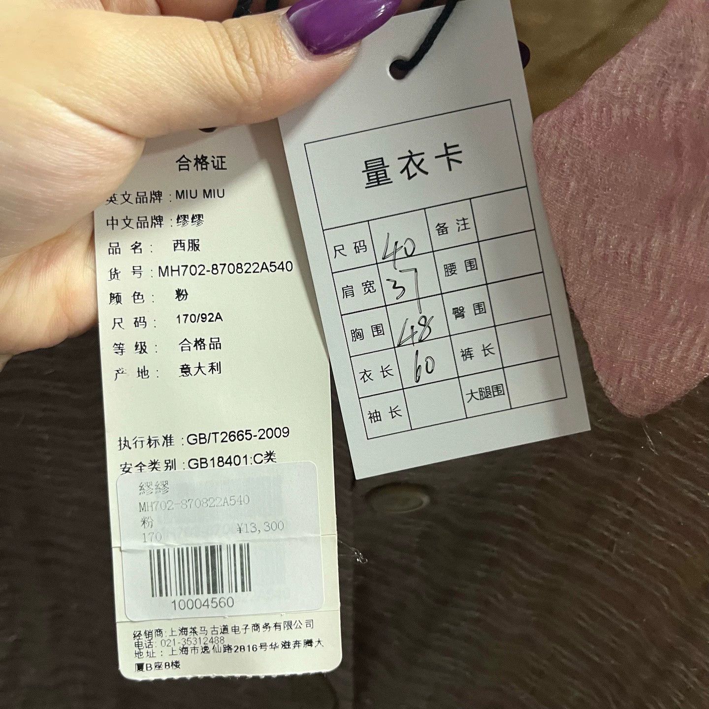 Miu Miu 【Miu Miu】Latest Multi-Color Collared Casual Jacket Size M / US 6-8 / IT 42-44 - 8 Thumbnail