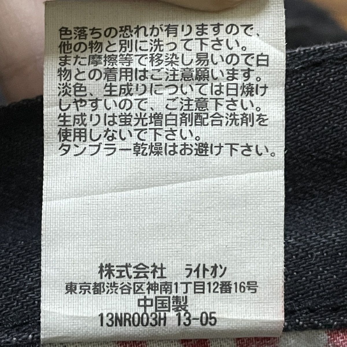 If Six Was Nine Rare Design Vintage Japanese Brand Back Number Jeans 1990s Size US 30 / EU 46 - 12 Thumbnail