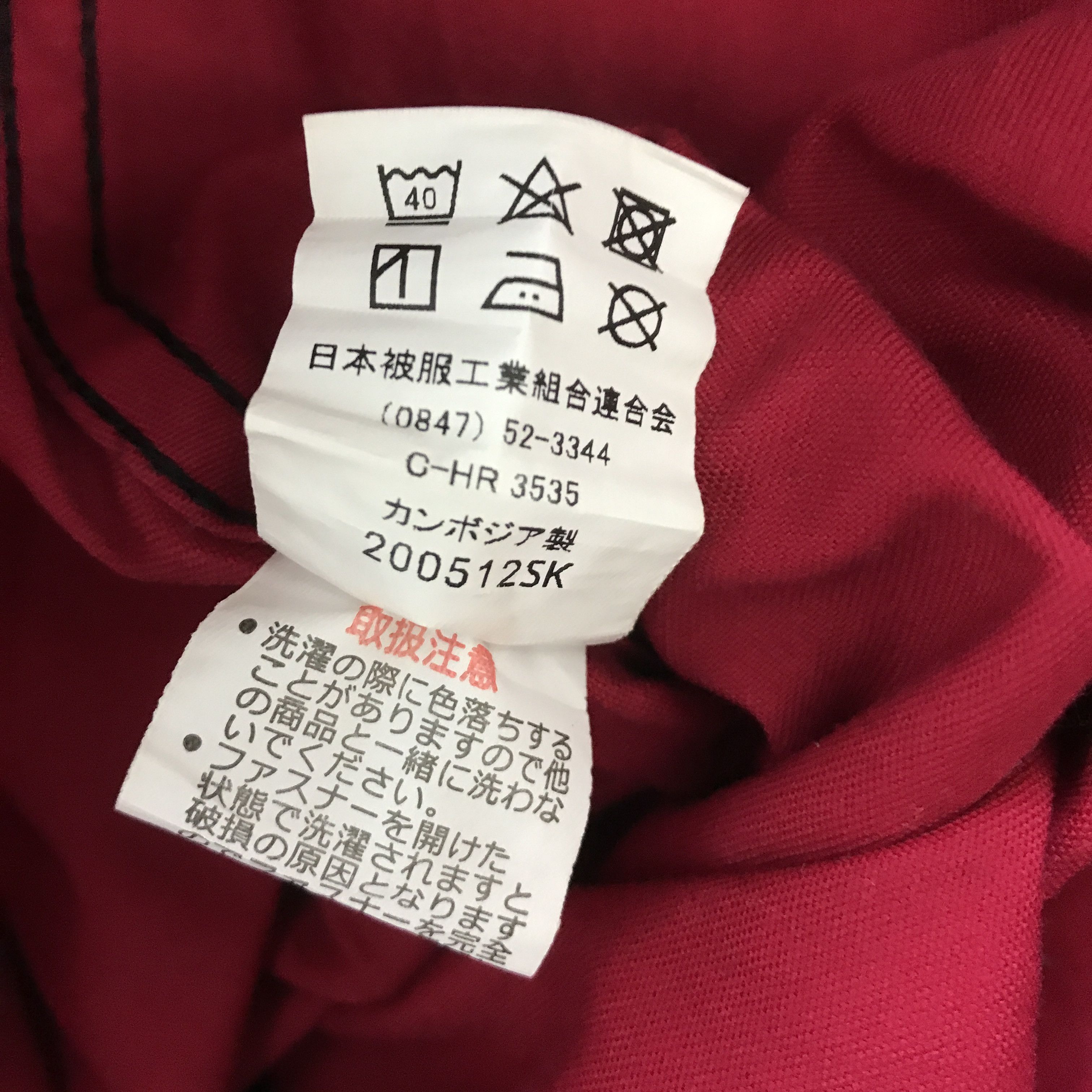 Japanese Brand JAPAN PRO-ACE RACING COVERALLS JACKET K104B1 Size US L / EU 52-54 / 3 - 15 Thumbnail