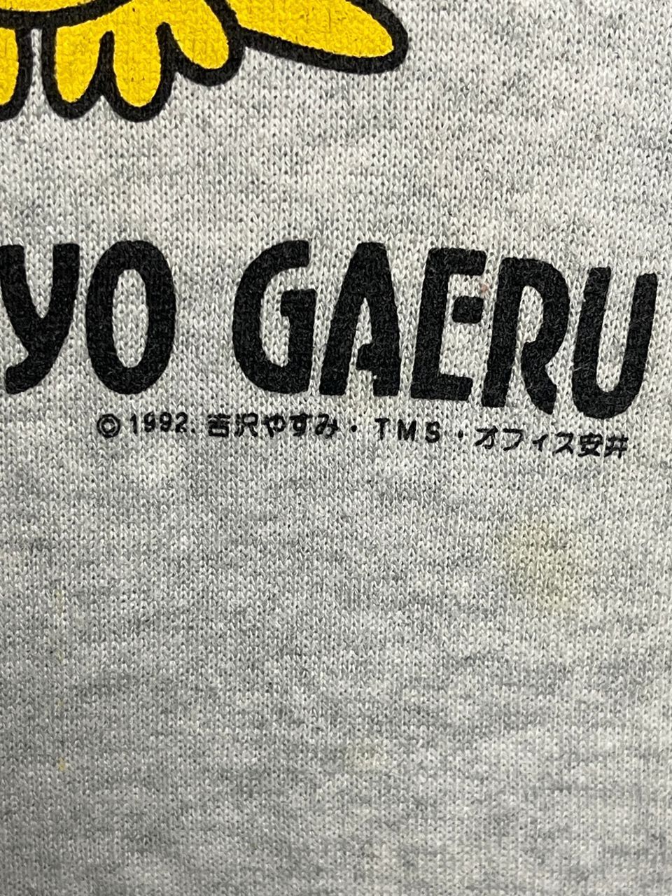 Anime Vintage 92' Dokonjyo Gaeru The Gutsy Frog Hoodie Size US M / EU 48-50 / 2 - 5 Thumbnail