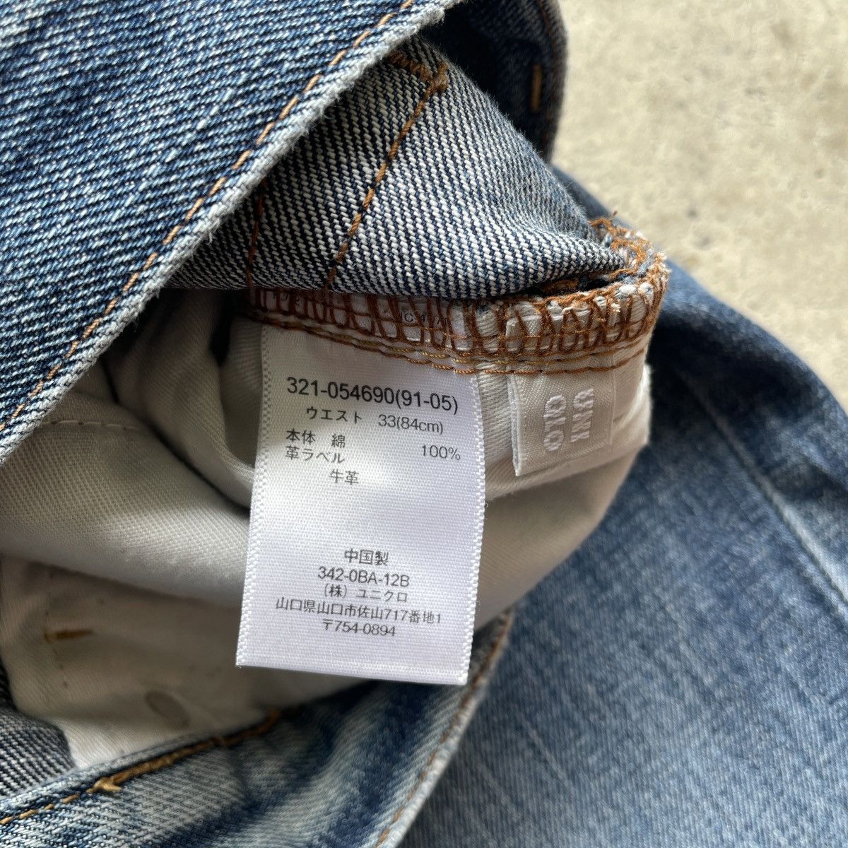 Japanese Brand Distressed💥 Vintage Japanese Jeans Faded Denim Pants W33 Size US 33 - 8 Thumbnail
