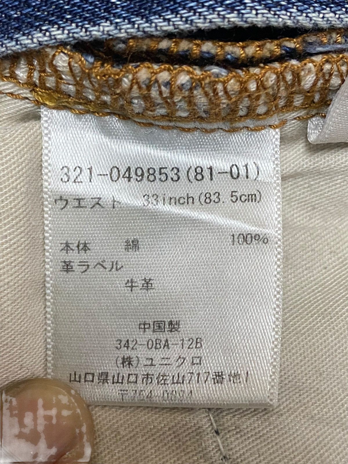 Japanese Brand Vtg Japanese Brand Uniqlo Faded Wash Distressed Loose Jeans Size US 36 / EU 52 - 16 Thumbnail
