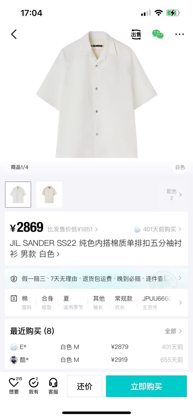 Jil Sander Jil Sander Cotton single breasted five quarter sleeved shi Size US S / EU 44-46 / 1 - 2 Thumbnail