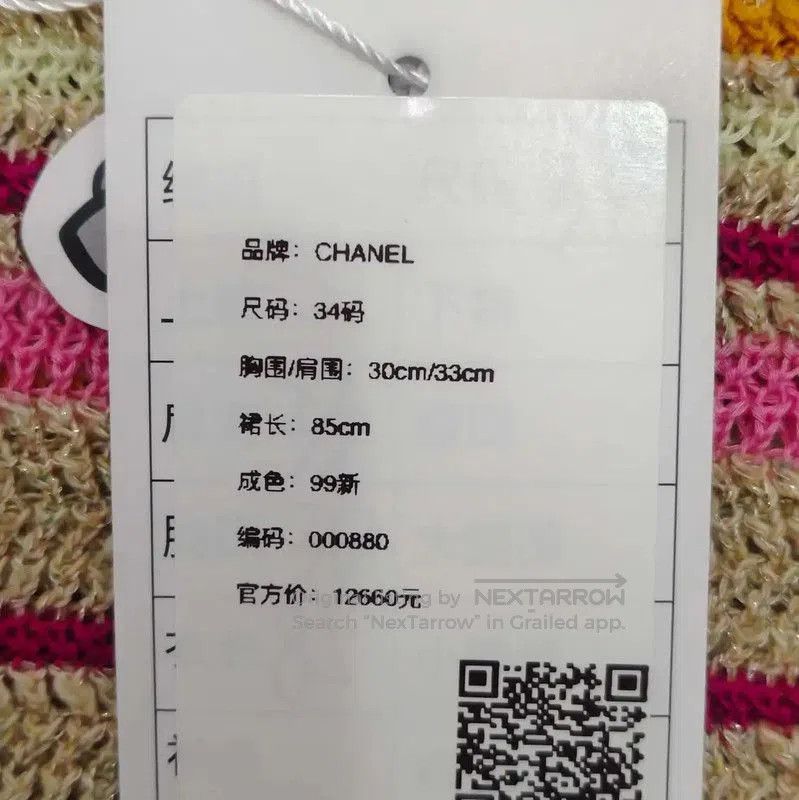 Chanel Chanel Colorful Striped Cotton Blend Dress . Size S / US 4 / IT 40 - 7 Thumbnail