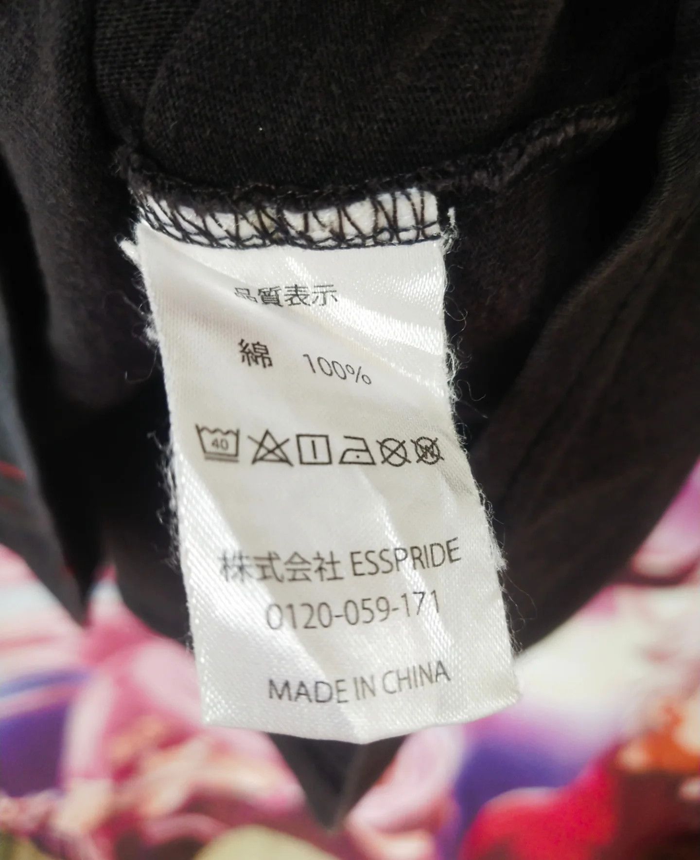 20471120 High&Low Baseball Jersey Design Like Japan Movie Tee Size US XL / EU 56 / 4 - 6 Thumbnail