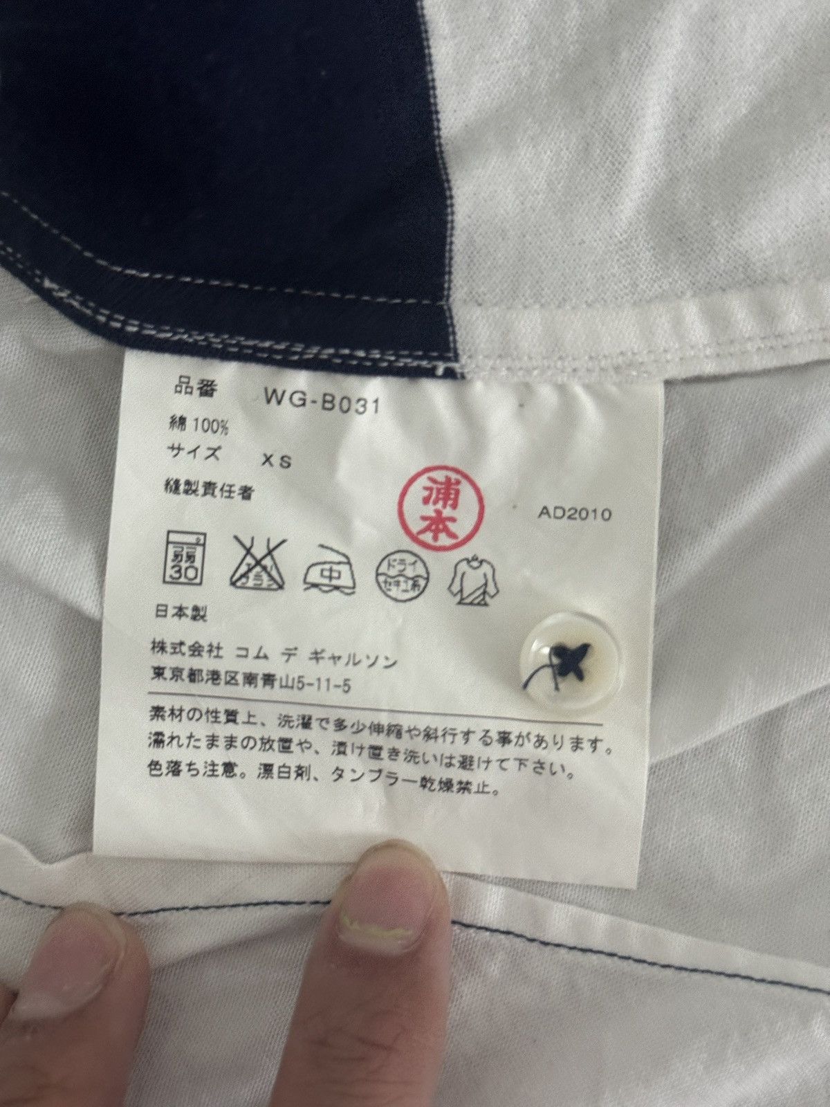 Junya Watanabe Junya Watanabe x CDG dress shirt AD2010 Size US XS / EU 42 / 0 - 5 Thumbnail