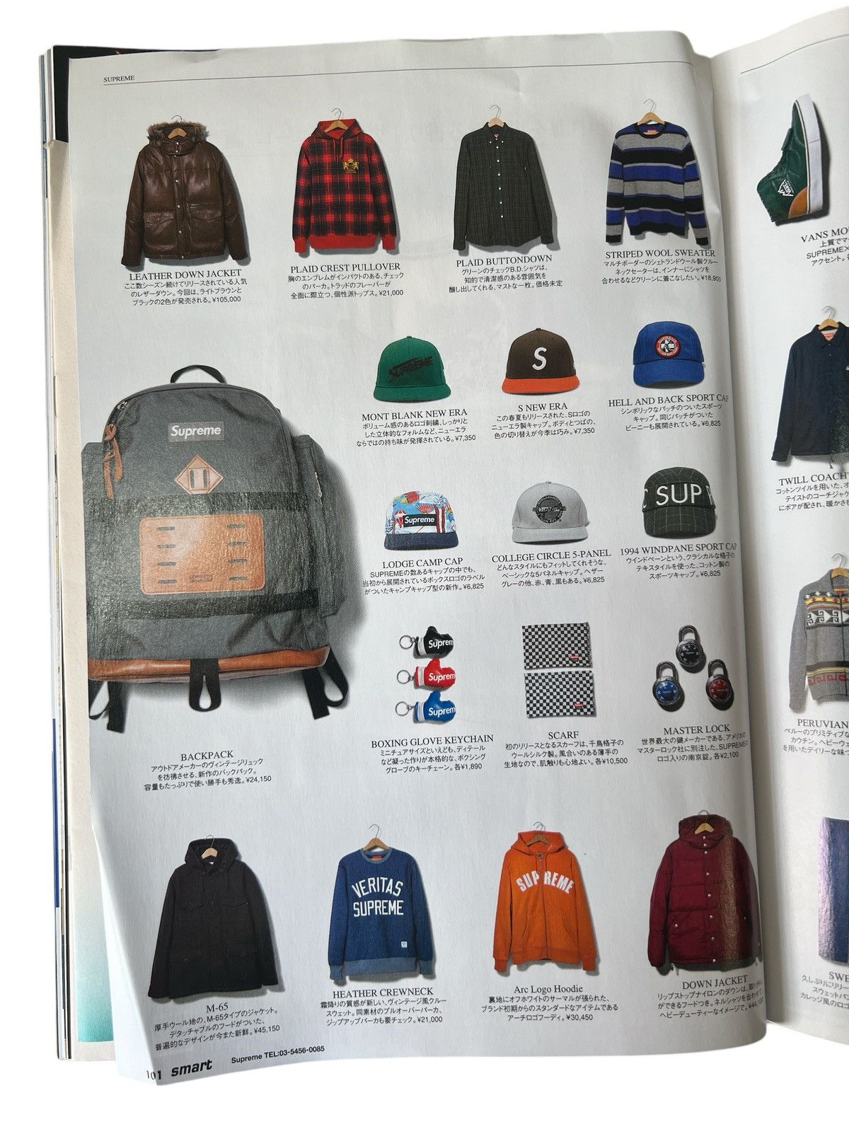 Supreme Supreme 2008 Smart Magazine Look Book Japan Catalog Size ONE SIZE - 6 Thumbnail