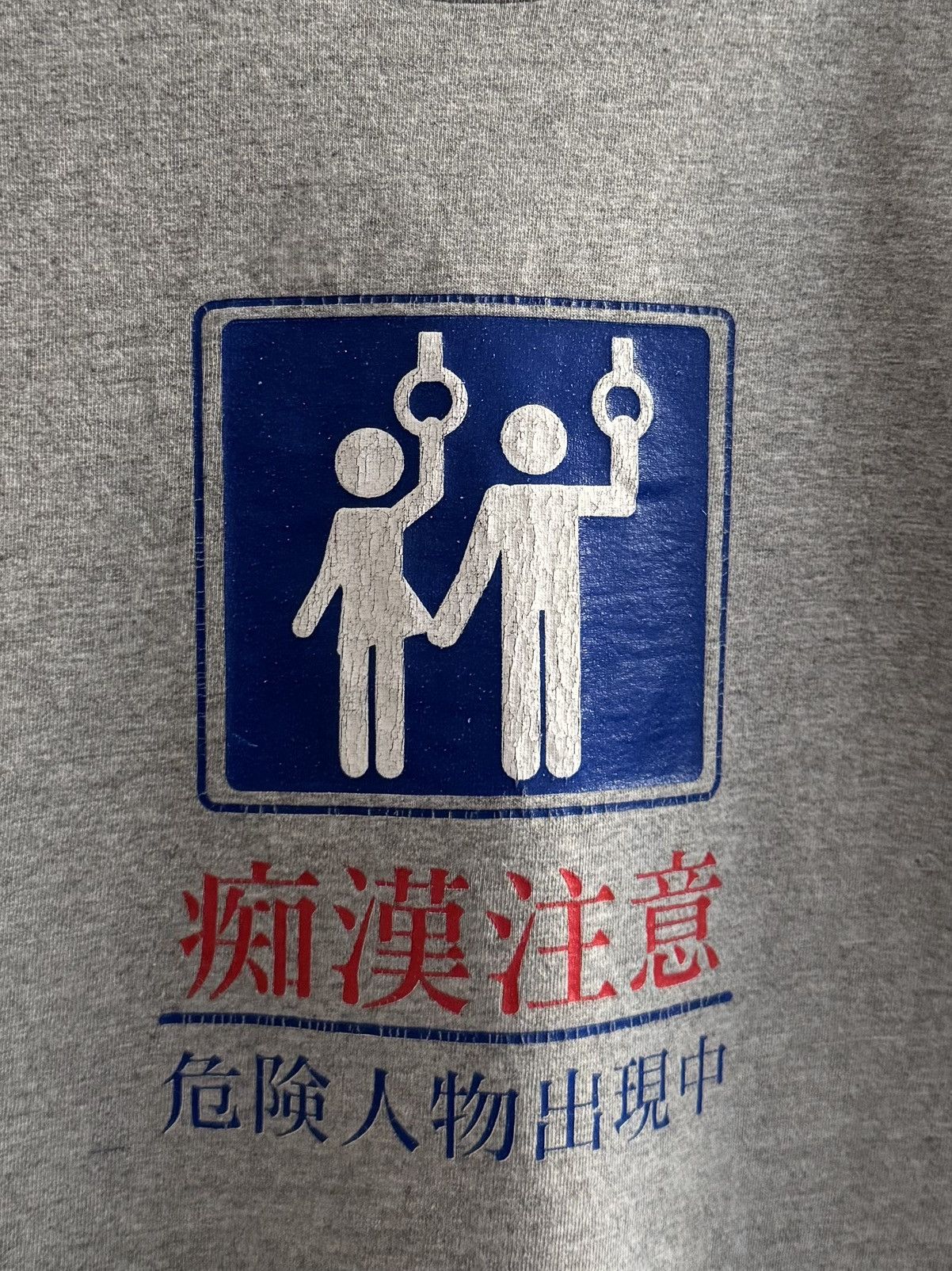 Band Tees Vintage J-List Beware of Perverts Predator Porn Star T-shirt Size US L / EU 52-54 / 3 - 2 Thumbnail
