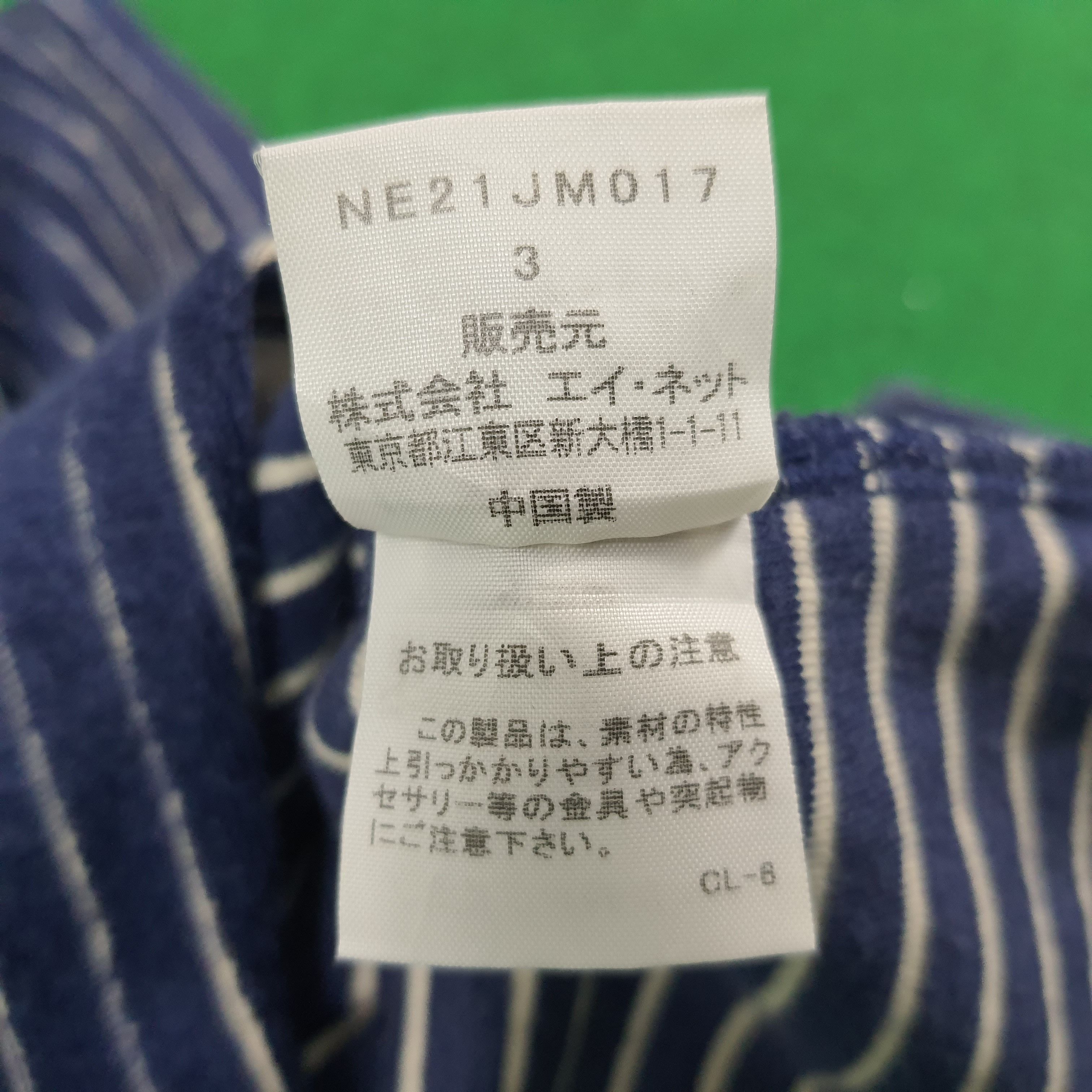 Issey Miyake × Ne-Net × Vintage Vintage Ne-Net Japanese Brand by Issey Miyake Stripes Polo Size US M / EU 48-50 / 2 - 8 Thumbnail