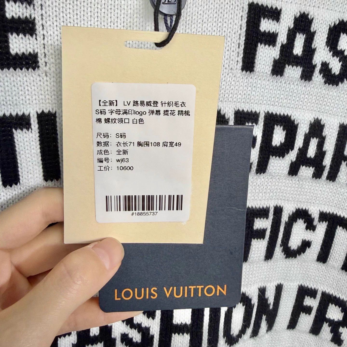Louis Vuitton LV all over letter logo jacquard knit sweater S white Size US S / EU 44-46 / 1 - 5 Thumbnail