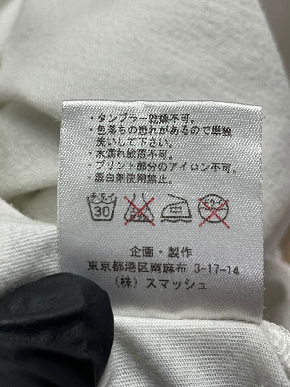 Undercover Undercover X Fuji Rock Festival Noisemaker T-Shirt Size US S / EU 44-46 / 1 - 10 Thumbnail