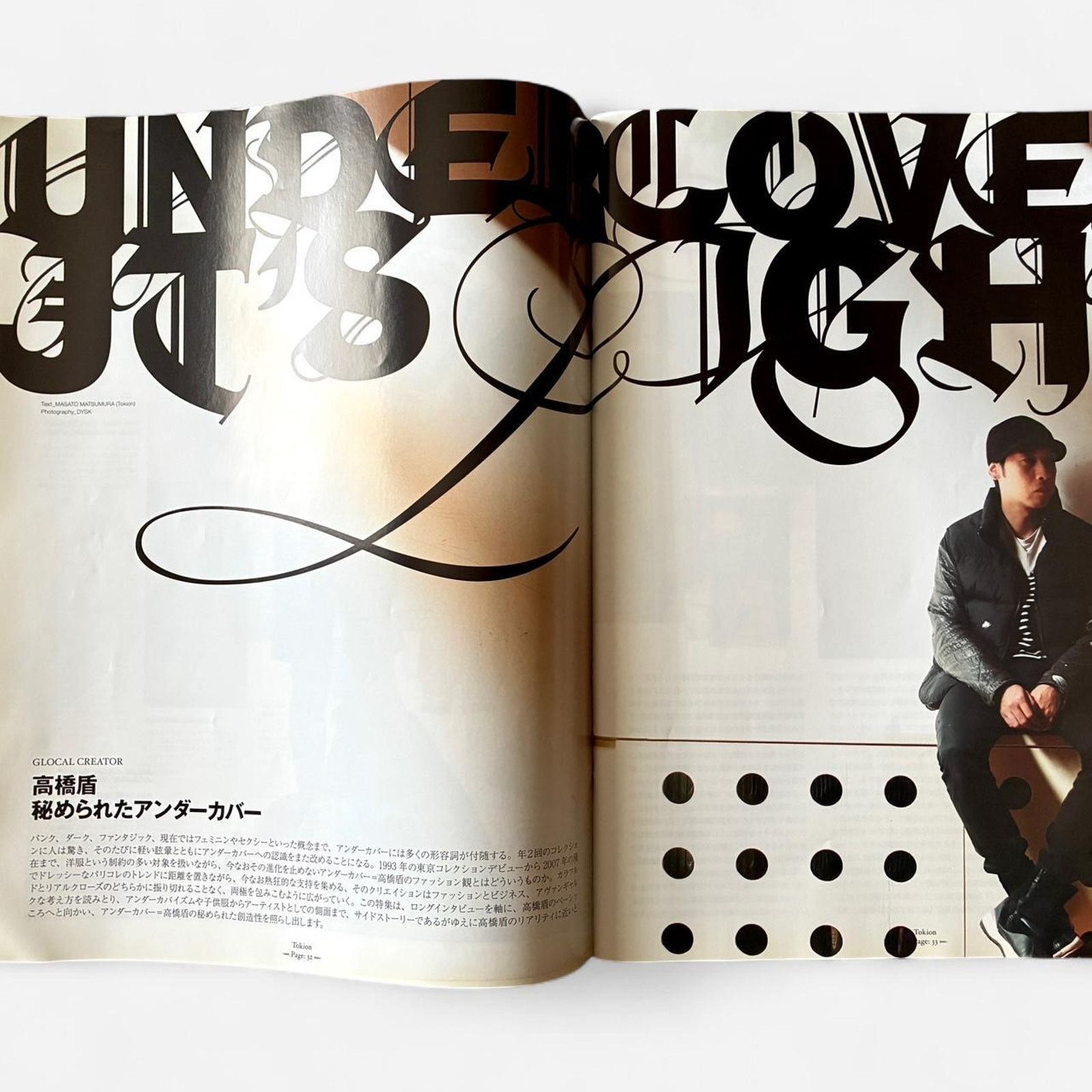 Japanese Brand × Jun Takahashi × Undercover Jun takahashi undercover tokion magazine Size ONE SIZE - 2 Thumbnail