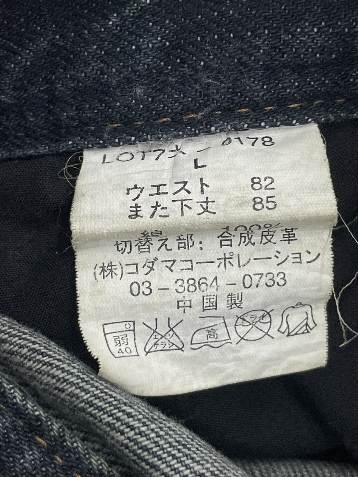 Le Grande Bleu (L.G.B.) Al Delio LGB Sick Mud Flare Archive Pant Whisker Distressed Size US 32 / EU 48 - 21 Thumbnail