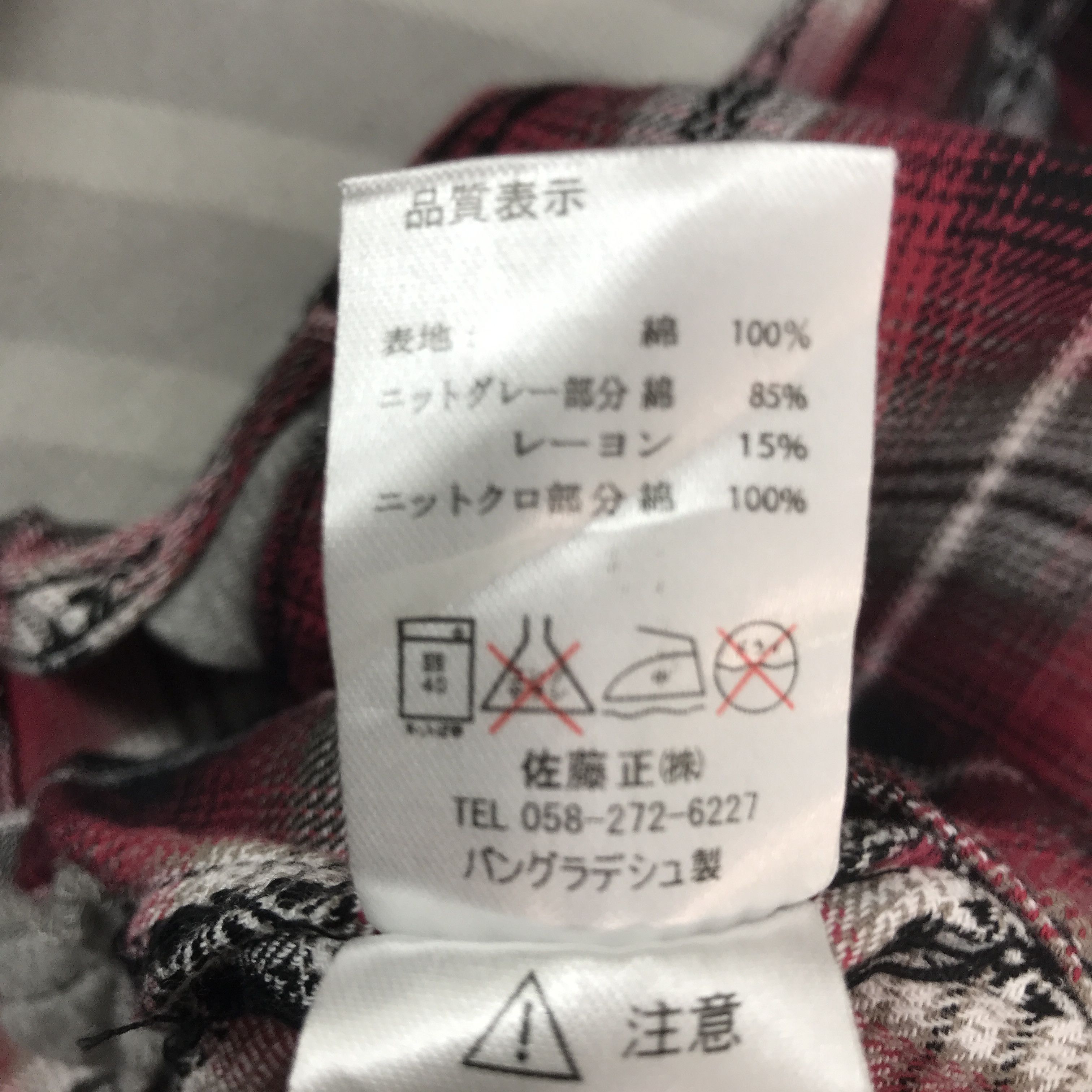 Japanese Brand Vintage 31040=&kkone flannel design double Jacket Size US L / EU 52-54 / 3 - 13 Thumbnail