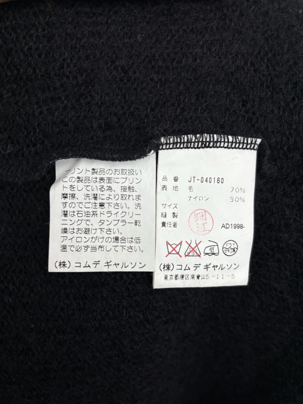 Comme des Garcons Junya Watanabe x Comme des garçons 98’ mohair top Size US S / EU 44-46 / 1 - 6 Thumbnail