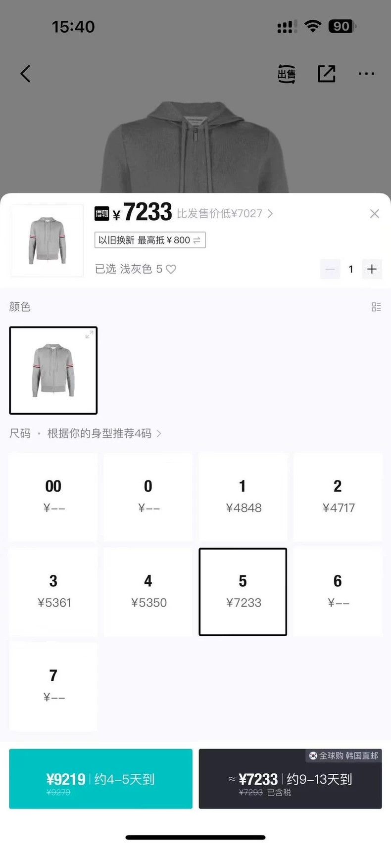 Thom Browne Thom Browne Knitted jacket with double sleeves Size US XXL / EU 58 / 5 - 5 Thumbnail