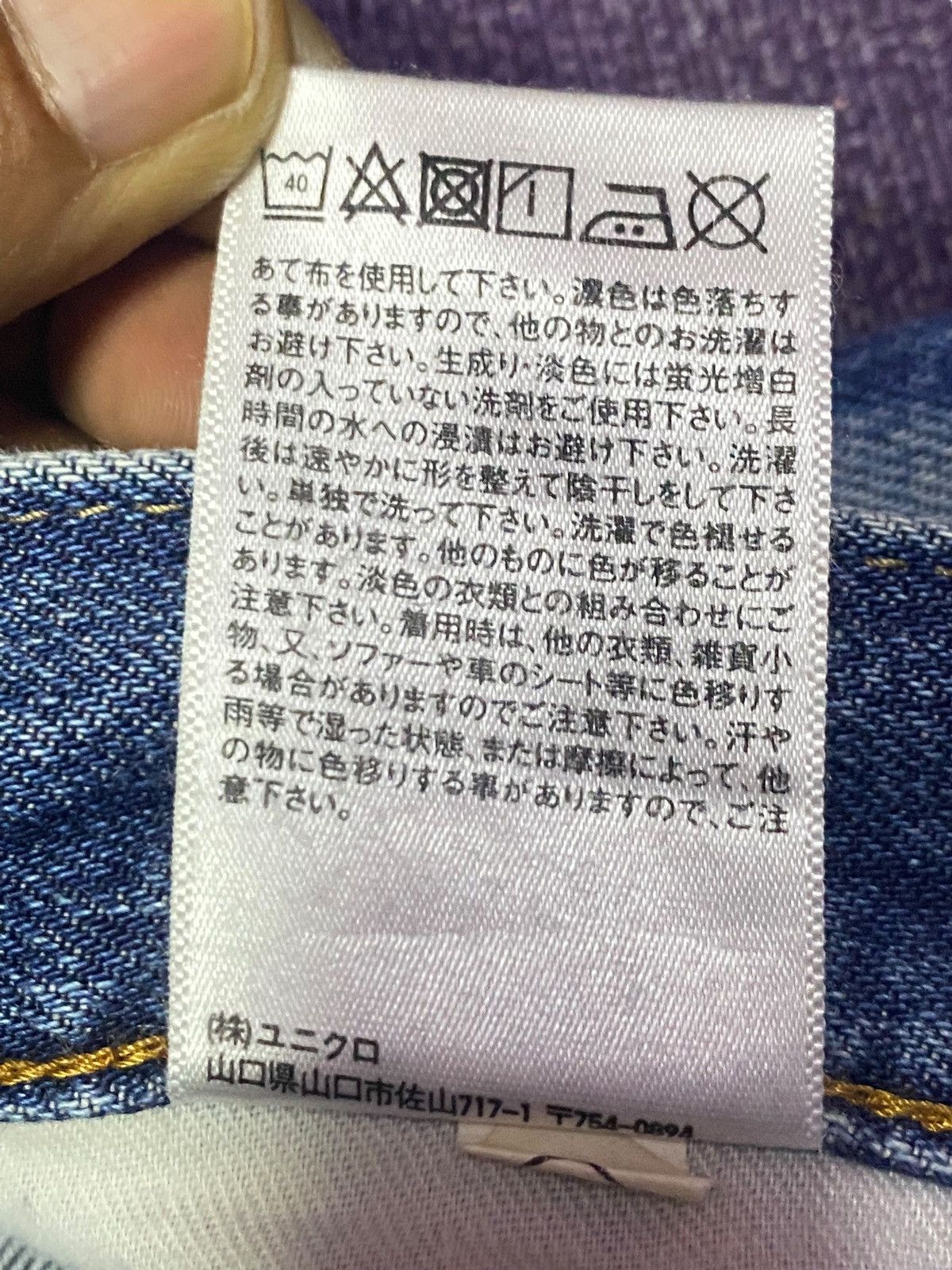 Japanese Brand Vintage Japanese Brands Uniqlo Faded Distressed Loose Jeans Size US 34 / EU 50 - 13 Thumbnail