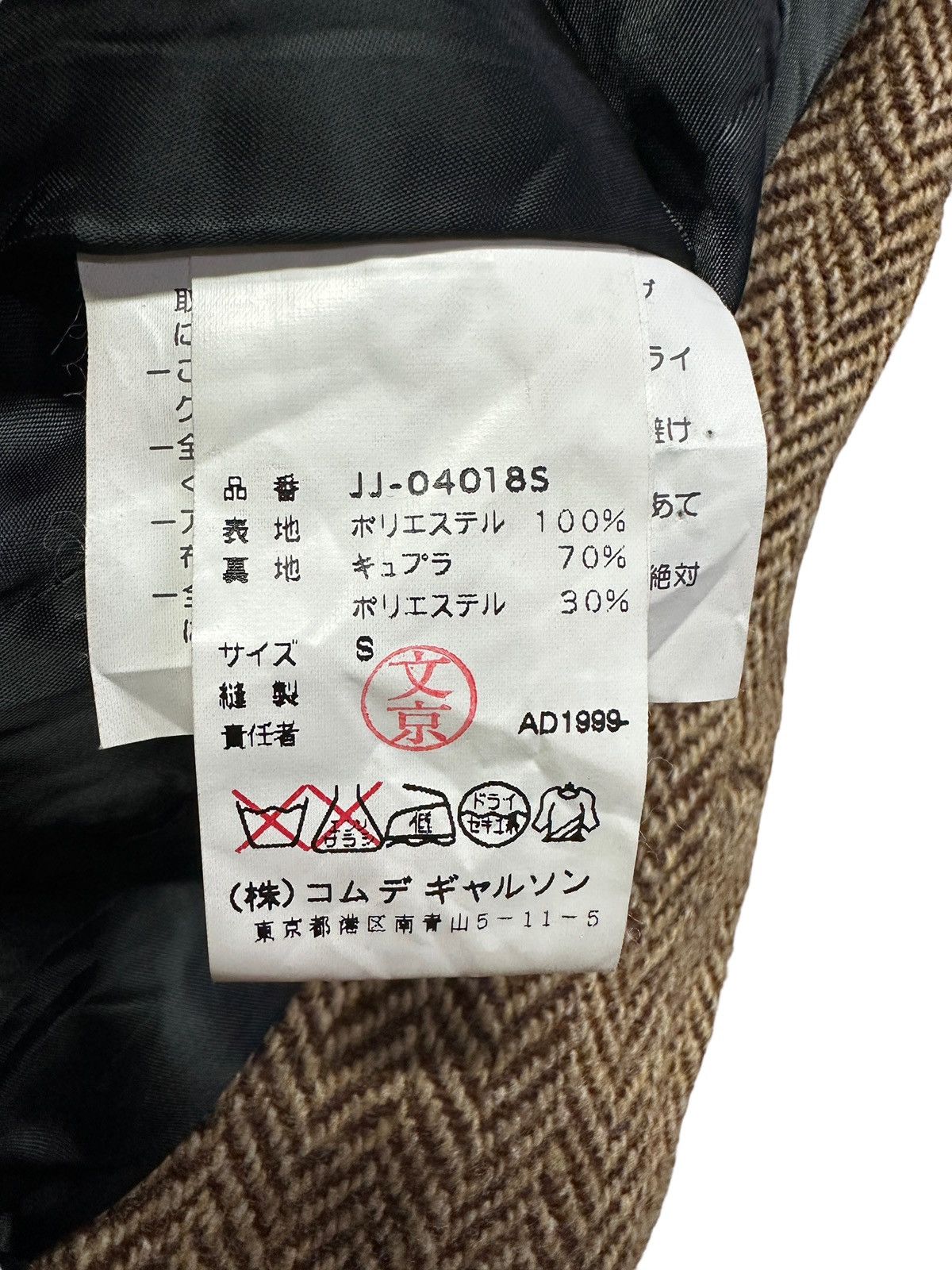 Junya Watanabe 🔥rare junya watanabe 1999 runway vintage tweed jacket Size S / US 4 / IT 40 - 11 Thumbnail