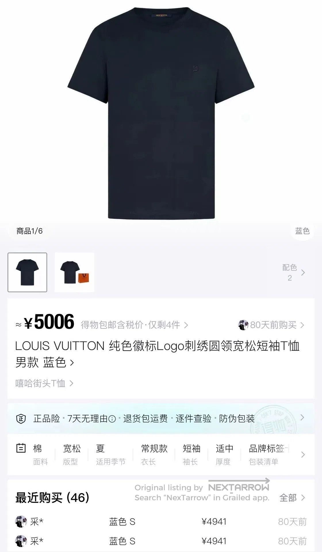 Louis Vuitton Louis Vuitton Blue Embroidered Logo Short Sleeve. Size US XL / EU 56 / 4 - 6 Thumbnail