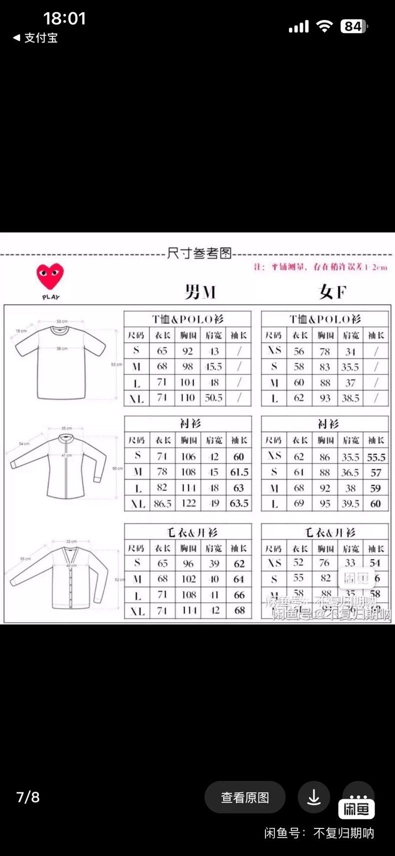 Comme des Garcons Comme Des Garcons Cardigan Size M / US 6-8 / IT 42-44 - 7 Thumbnail