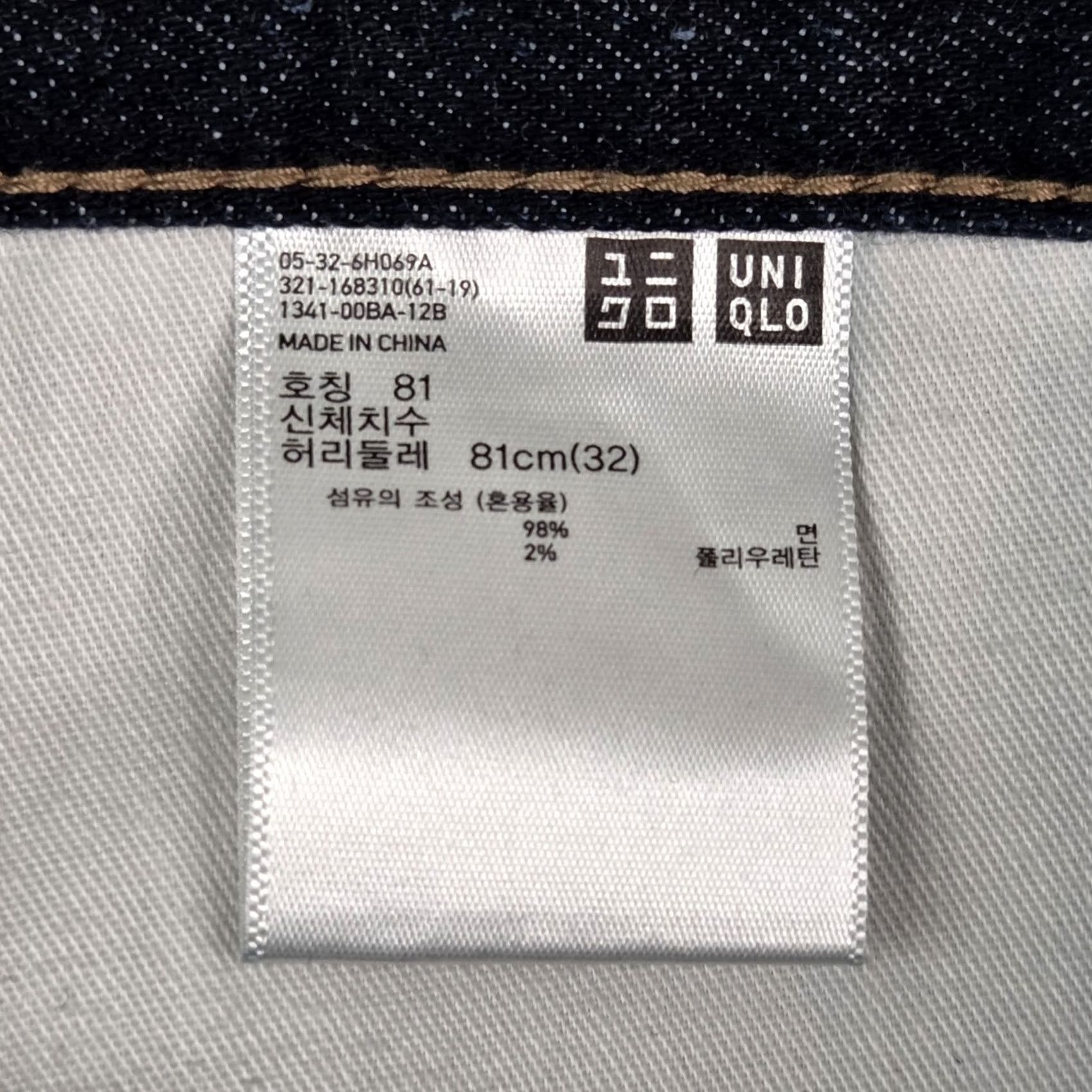 Uniqlo Uniqlo Jeans Mens Slim Tapered Selvedge Raw Indigo 31x31 Den​im Size US 31 - 5 Thumbnail