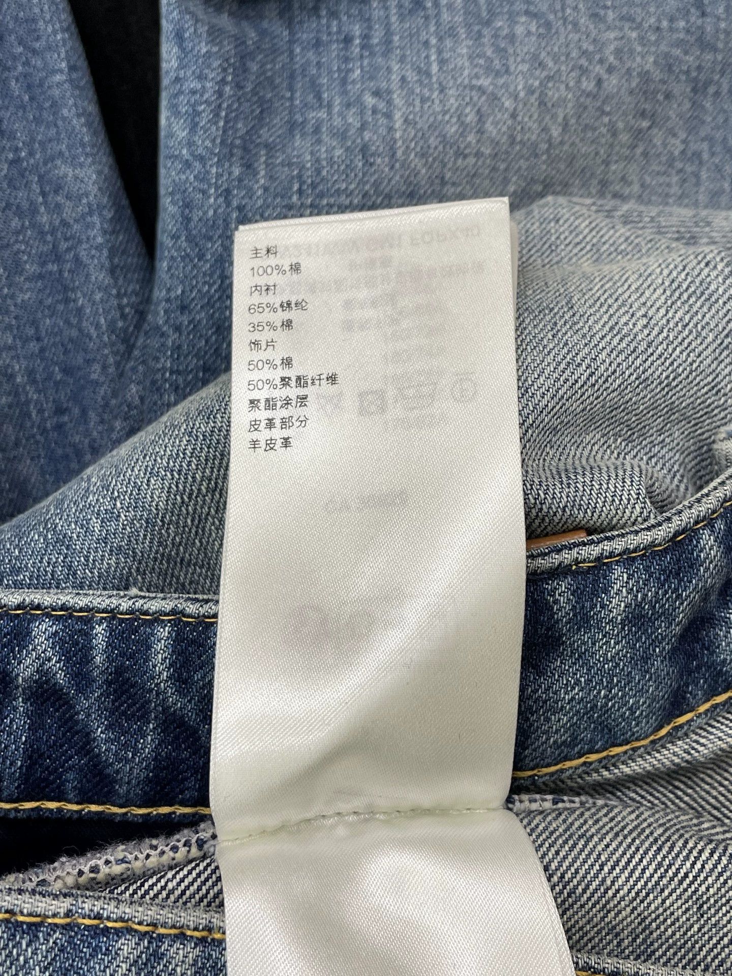 Louis Vuitton LV Monogram color blocked jeans FR38 Size 27" / US 4 / IT 40 - 7 Thumbnail
