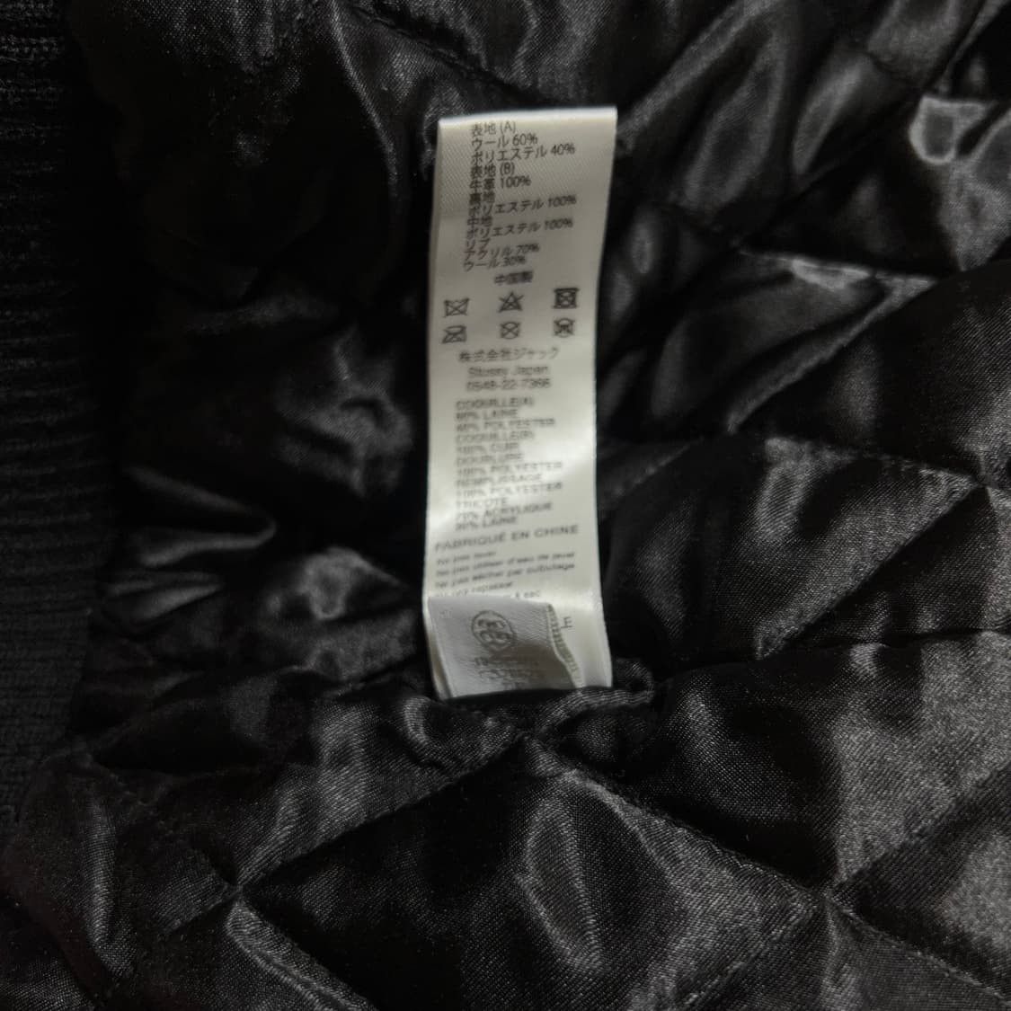 Stussy Stussy S Talk Melton Varsity Jacket Black Size US XL / EU 56 / 4 - 5 Thumbnail