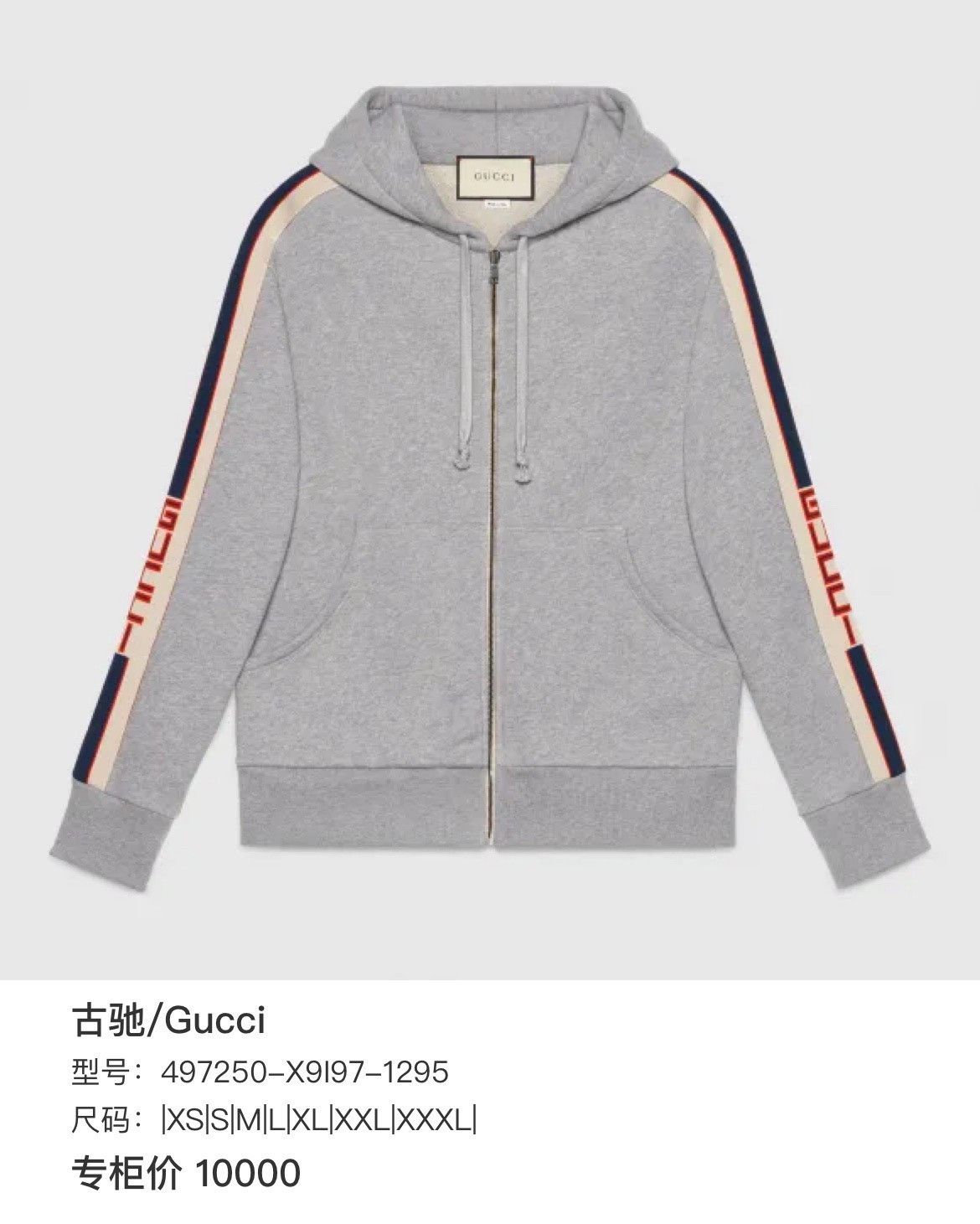 Gucci Gucci Arm logo zipper hoodie 2501-Nextarrow Size US M / EU 48-50 / 2 - 7 Thumbnail