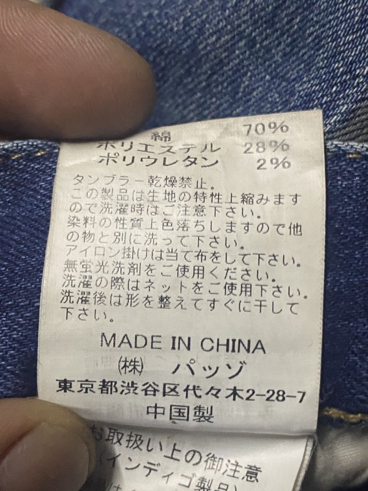 Japanese Brand Vintage Japanese Brand Repaired Style Distressed Slim Fit Size US 34 / EU 50 - 16 Thumbnail
