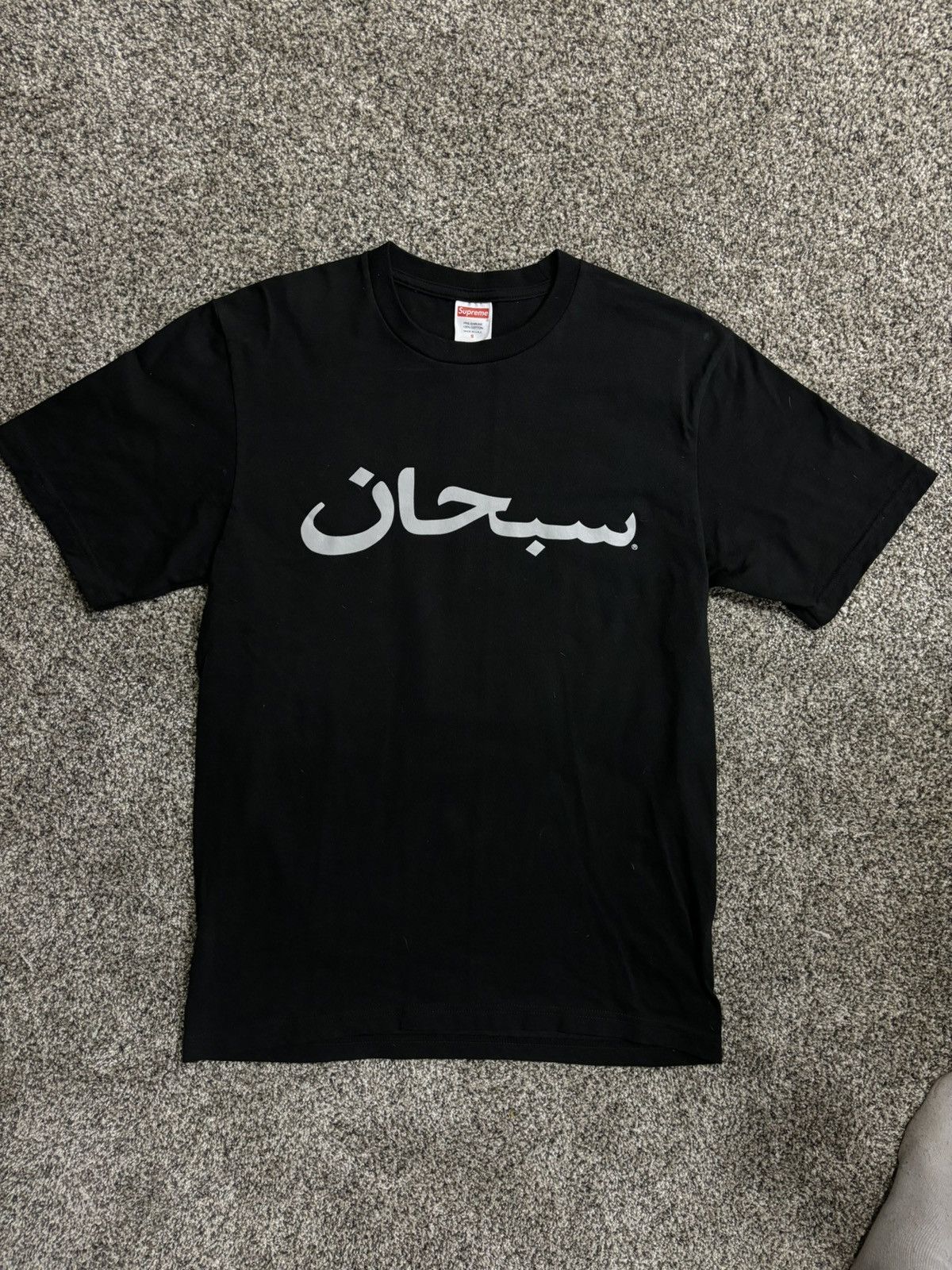 Supreme Arabic Logo Tee | Grailed