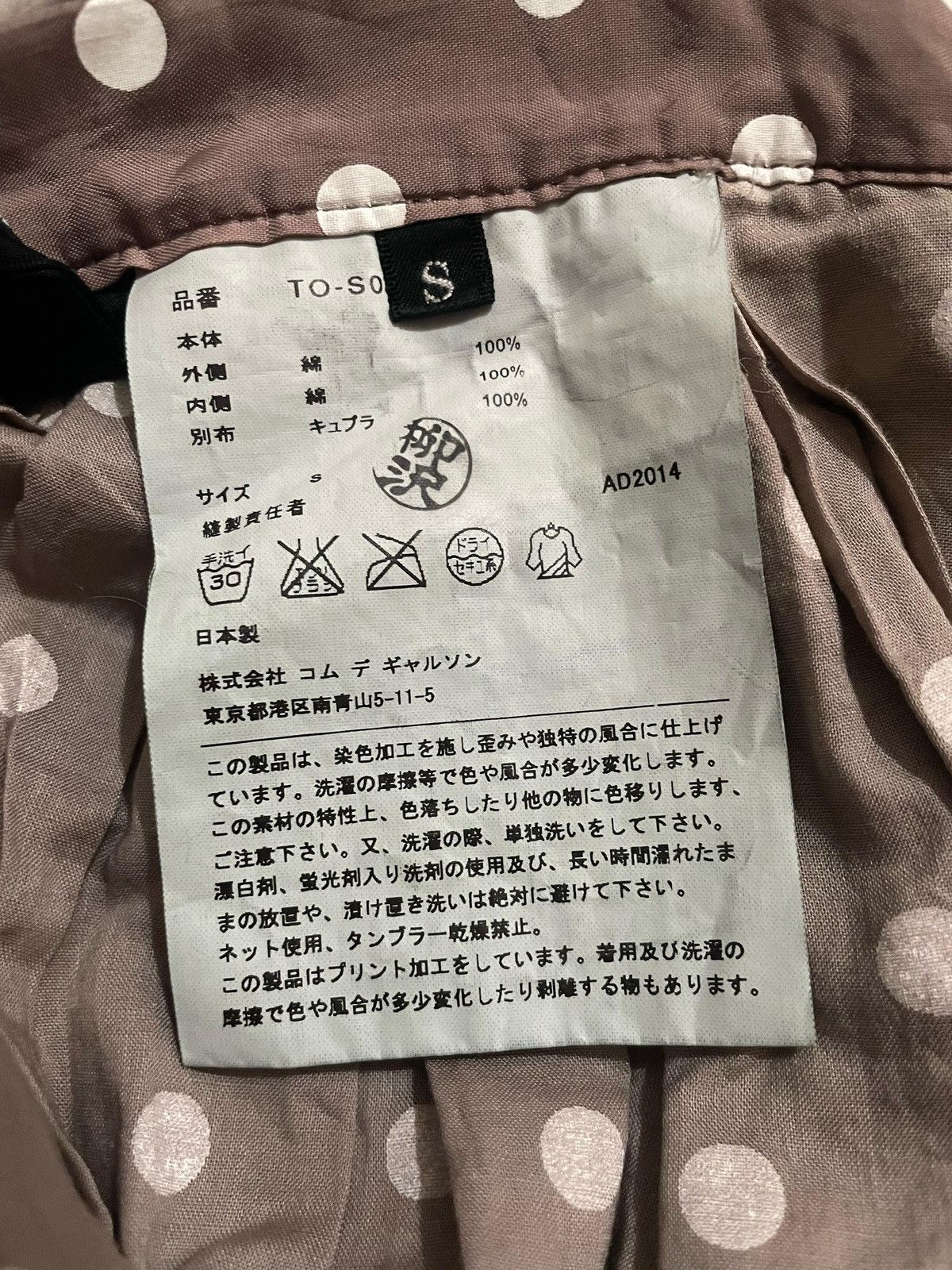 Comme des Garcons × Designer COMME DES GARCONS POLKADOT MIDI SKIRT Size 26" / US 2 / IT 38 - 6 Thumbnail
