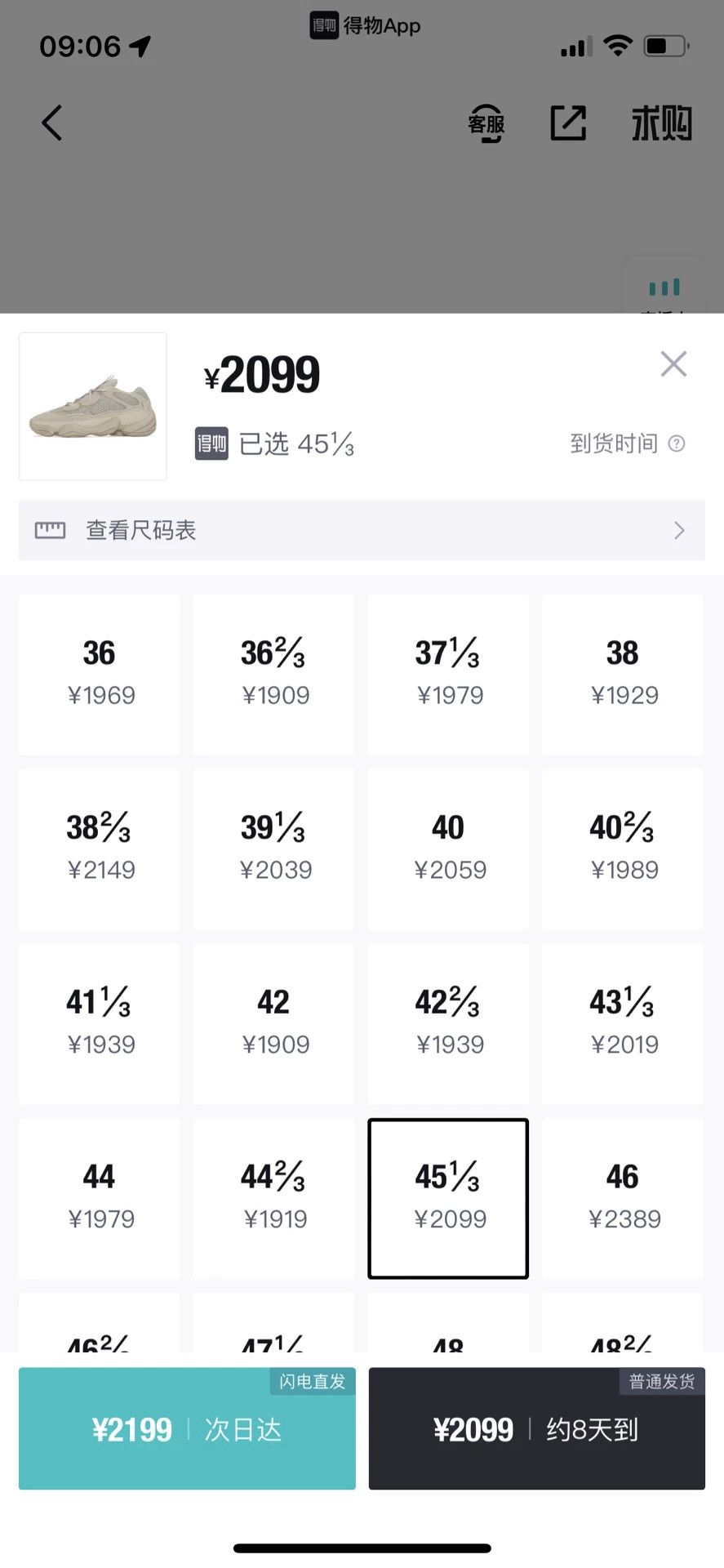 Yeezy Yeezy 500 Taupe Light 45 (New) Size US 12.5 / EU 45-46 - 8 Thumbnail