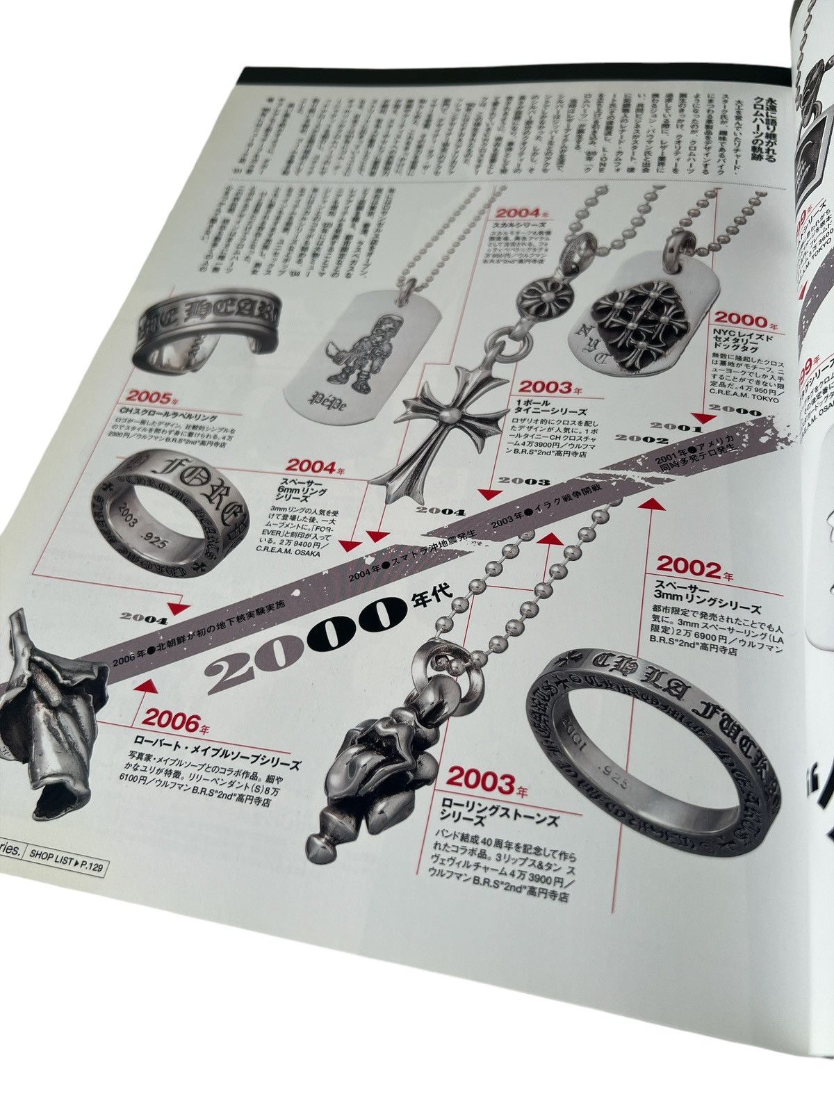 Chrome Hearts 2009 Chrome Hearts Magazine Catalog Book Ring Necklace Size ONE SIZE - 7 Thumbnail