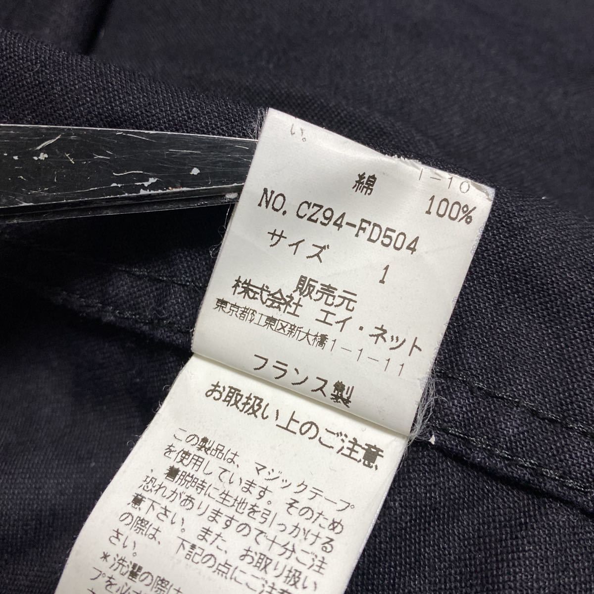 Zucca French-made ZUCCa TRAVAIL Black Moleskin Jacket Size US S / EU 44-46 / 1 - 3 Thumbnail