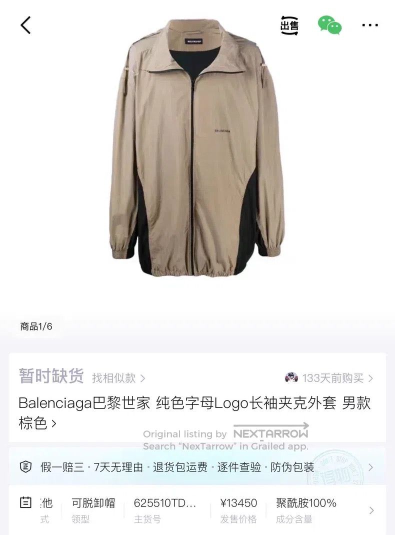 Balenciaga Balenciaga Tea Latte Color Patchwork Embroidered Small Let Size US S / EU 44-46 / 1 - 6 Thumbnail