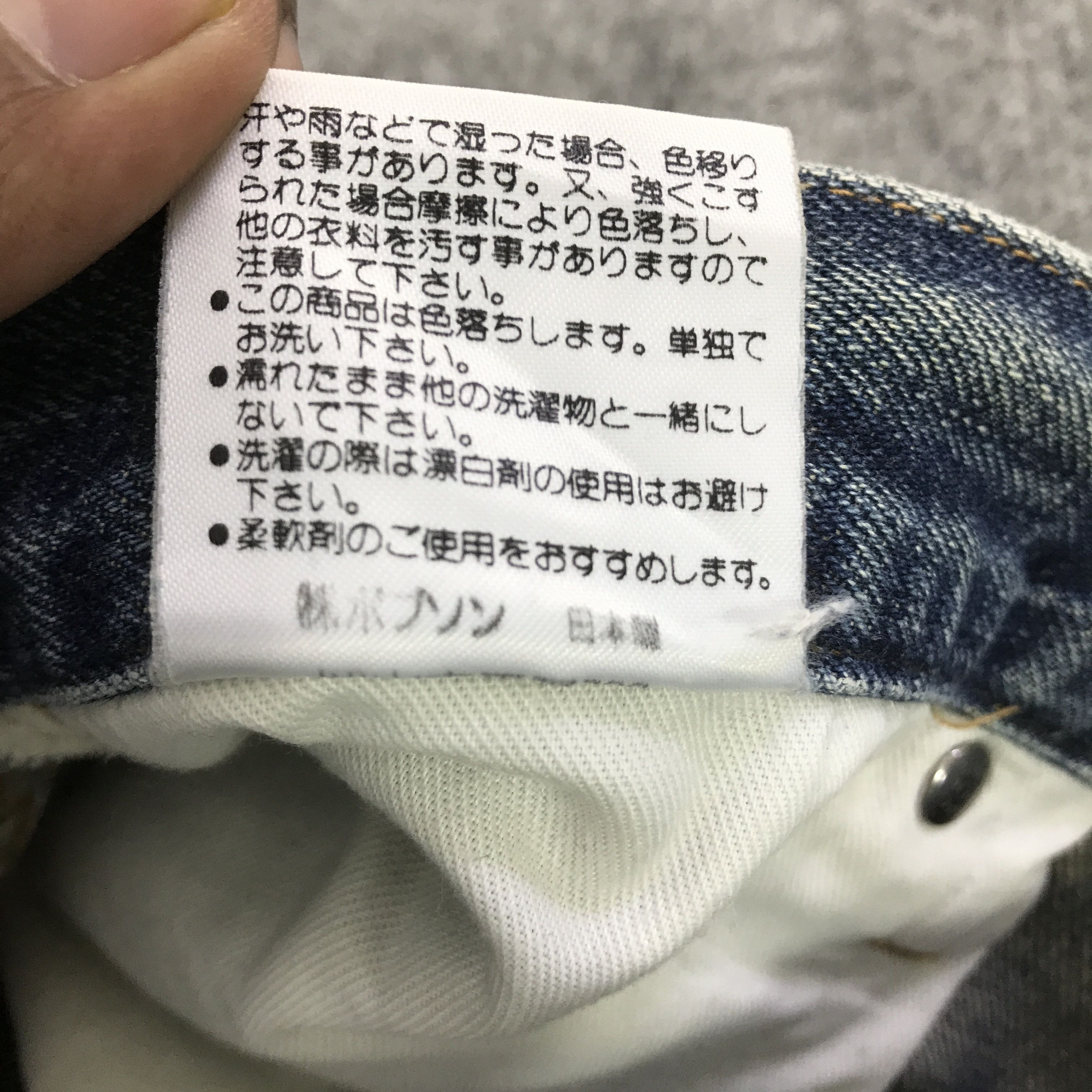 Japanese Brand bobson distressed Baggy denim pants K74B14 Size US 33 - 17 Thumbnail