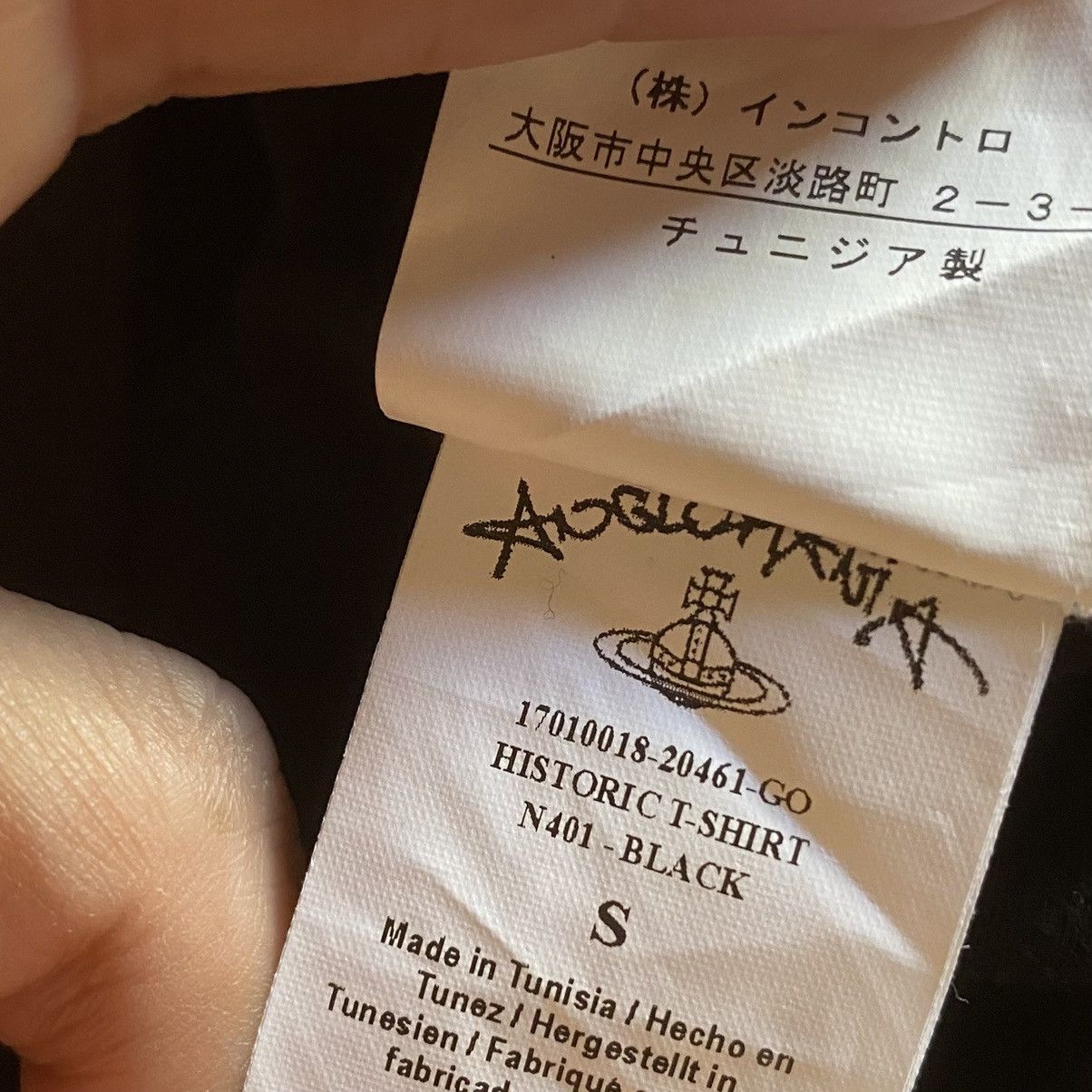 Vivienne Westwood SS17 Anglomania “I’m Expensive” Historic T Shirt Size S / US 4 / IT 40 - 7 Thumbnail