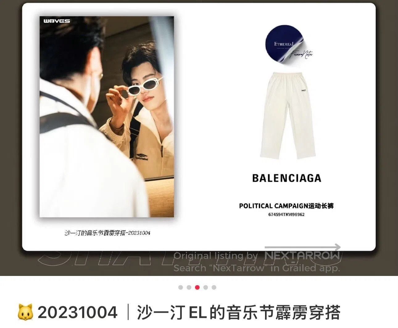 Balenciaga Balenciaga Embroidered Logo Long Pants in Beige. Size US 32 / EU 48 - 8 Thumbnail